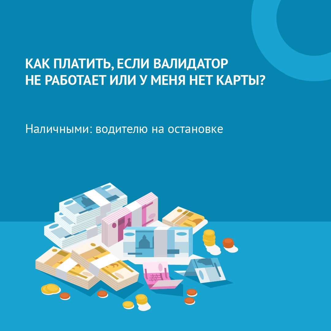 Валидаторы в автобусах Екатеринбурга: отвечаем на популярные вопросы -  «Уральский рабочий»